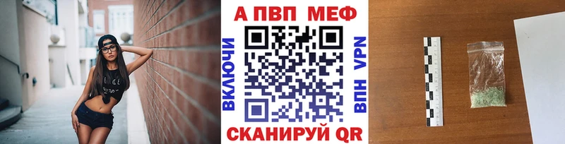 купить наркотики цена  Тутаев  APVP VHQ 