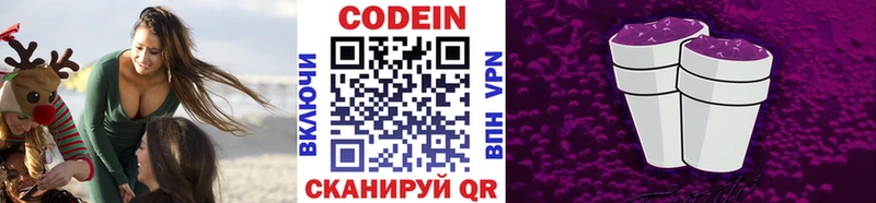 Кодеиновый сироп Lean Purple Drank Тутаев