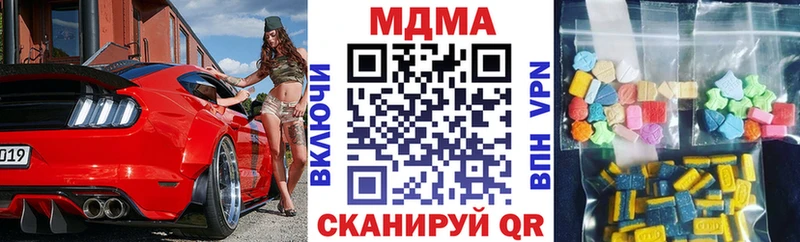 MDMA кристаллы  Тутаев 