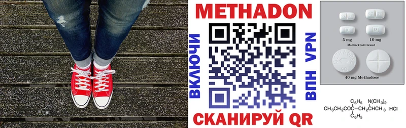 МЕТАДОН белоснежный  Тутаев 